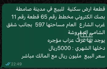 أرض للبيع في شارع الغويديه 1232 ، السر ، احد المسارحة