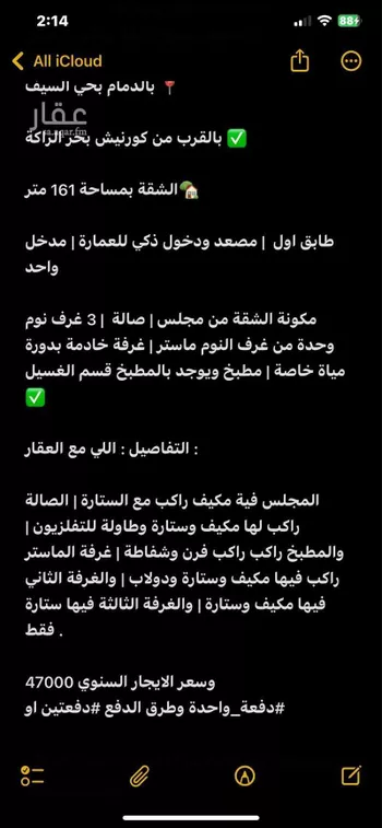 شقة للإيجار في شارع 4 السيف, حي السيف, مدينة الدمام, المنطقة الشرقية صورة 5