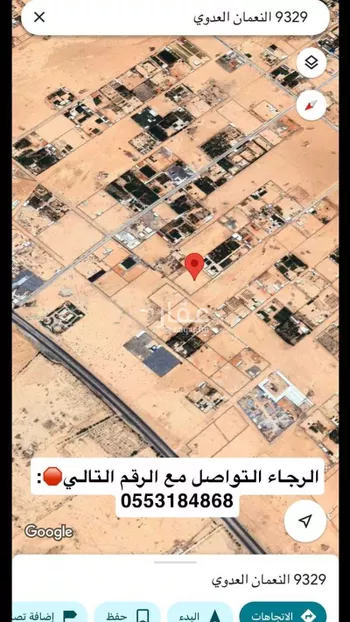 أرض للبيع في حي الريحان, مدينة الخرج, منطقة الرياض
