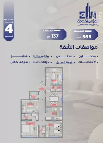 شقة للبيع في شارع مواكب النصر, حي السلامة, مدينة جدة, منطقة مكة المكرمة