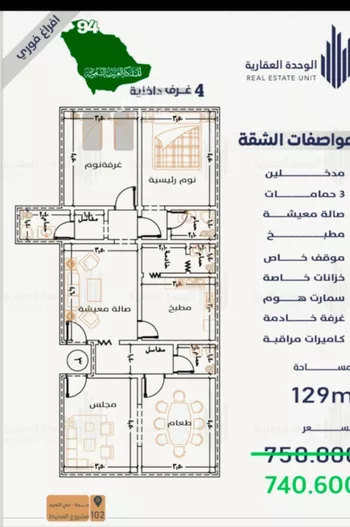 شقة للبيع في شارع ابو اميه الشعباني, حي النعيم, مدينة جدة, منطقة مكة المكرمة