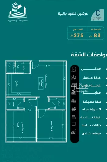 شقة للبيع في شارع غلبون بن الحسن, حي الصفاء, مدينة جدة, منطقة مكة المكرمة صورة 3