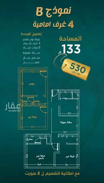 شقة للبيع في شارع كنوز العلم, حي السلامة, مدينة جدة, منطقة مكة المكرمة صورة 2