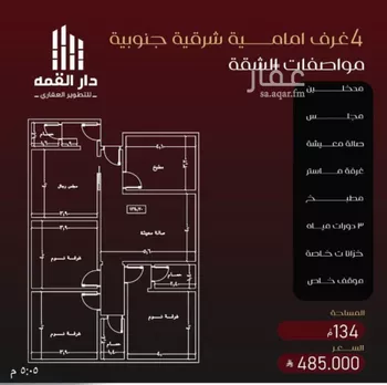 شقة للبيع في شارع يزيد بن معاويه, حي الفيصلية, مدينة جدة, منطقة مكة المكرمة صورة 2