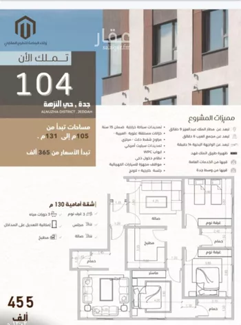 شقة للبيع في شارع عبدالرحمن الجرادي, حي النزهة, مدينة جدة, منطقة مكة المكرمة صورة 3