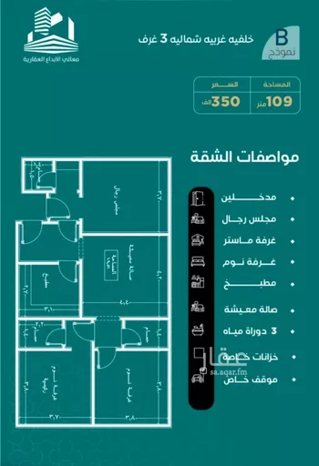 شقة للبيع في شارع غلبون بن الحسن, حي الصفاء, مدينة جدة, منطقة مكة المكرمة صورة 2
