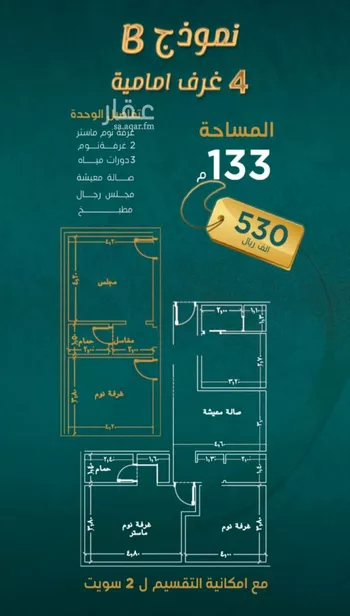 شقة للبيع في شارع كنوز العلم, حي السلامة, مدينة جدة, منطقة مكة المكرمة صورة 2