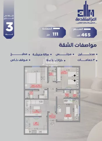 شقة للبيع في شارع عبدالرحمن بن احمد السديري, حي السلامة, مدينة جدة, منطقة مكة المكرمة صورة 5