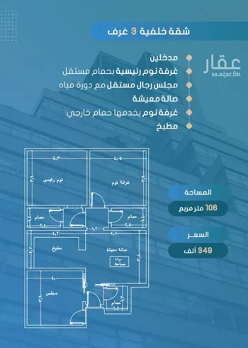 شقة للبيع في شارع أحمد بن خلف, حي الصواري, مدينة جدة, منطقة مكة المكرمة صورة 3
