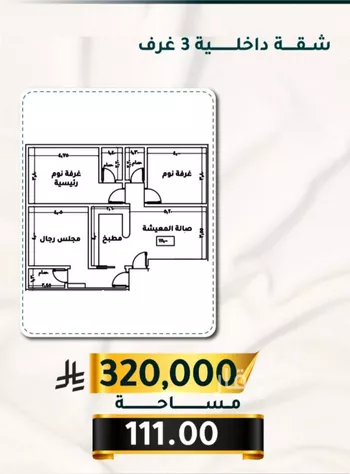 شقة للبيع في شارع الاسود, حي الثغر, مدينة جدة, منطقة مكة المكرمة
