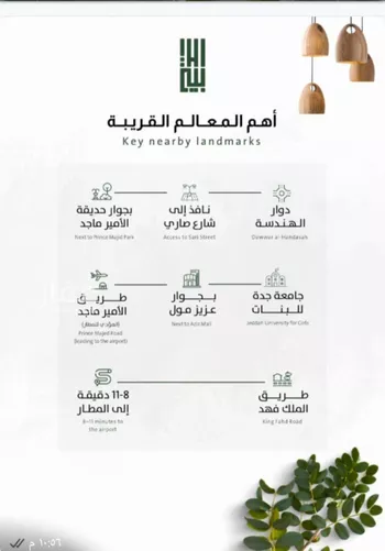 شقة للبيع في حي الربوة, مدينة جدة, منطقة مكة المكرمة صورة 3