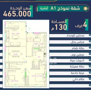 شقة للبيع في شارع اليعقوبي, حي البوادي, مدينة جدة, منطقة مكة المكرمة صورة 2