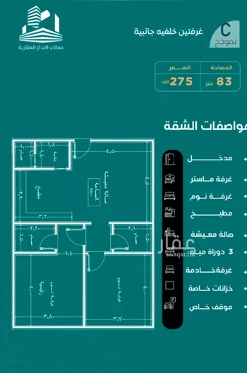 شقة للبيع في شارع غلبون بن الحسن, حي الصفاء, مدينة جدة, منطقة مكة المكرمة صورة 3