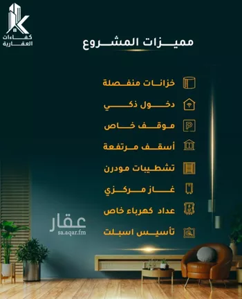شقة للبيع في شارع الاسود, حي الثغر, مدينة جدة, منطقة مكة المكرمة صورة 2