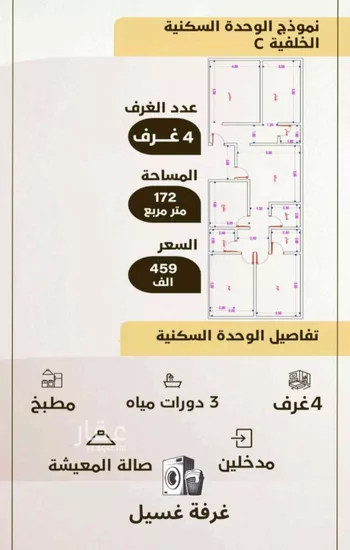 شقة للبيع في حي الواحة, مدينة جدة, منطقة مكة المكرمة صورة 5