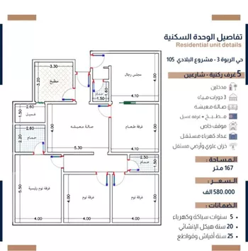 شقة للبيع في شارع الحسين بن رواحة, حي الربوة, مدينة جدة, منطقة مكة المكرمة صورة 2