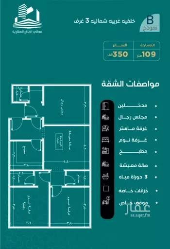 شقة للبيع في شارع غلبون بن الحسن, حي الصفاء, مدينة جدة, منطقة مكة المكرمة صورة 3