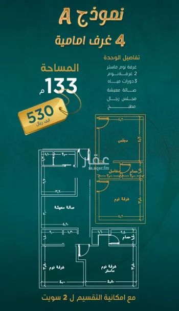 شقة للبيع في شارع كنوز العلم, حي السلامة, مدينة جدة, منطقة مكة المكرمة