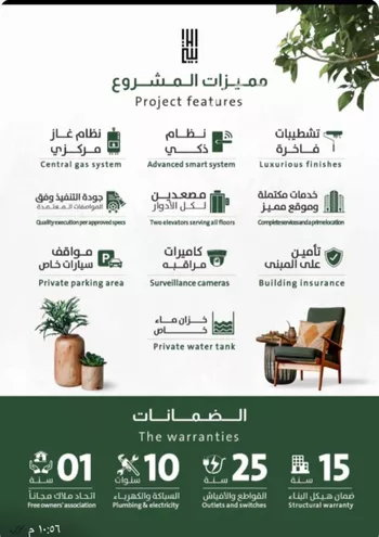 شقة للبيع في شارع ربيعة بن سعد, حي الربوة, مدينة جدة, منطقة مكة المكرمة صورة 2