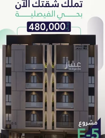 شقة للبيع في شارع مسلمه بن قيس, حي الفيصلية, مدينة جدة, منطقة مكة المكرمة