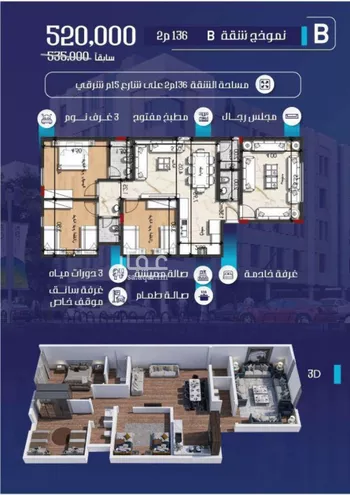 شقة للبيع في حي النعيم, مدينة جدة, منطقة مكة المكرمة صورة 2
