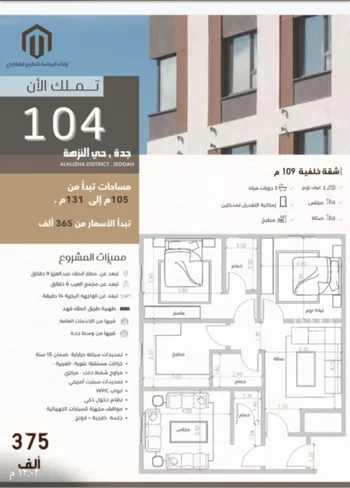 شقة للبيع في شارع عبدالرحمن الجرادي, حي النزهة, مدينة جدة, منطقة مكة المكرمة صورة 4