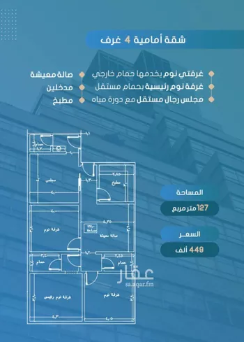 شقة للبيع في شارع أحمد بن خلف, حي الصواري, مدينة جدة, منطقة مكة المكرمة صورة 4