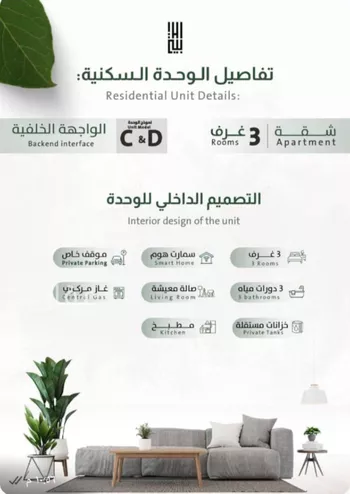 شقة للبيع في حي الربوة, مدينة جدة, منطقة مكة المكرمة صورة 4