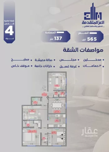 شقة للبيع في شارع عبدالرحمن بن احمد السديري, حي السلامة, مدينة جدة, منطقة مكة المكرمة صورة 2