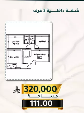 شقة للبيع في شارع الاسود, حي الثغر, مدينة جدة, منطقة مكة المكرمة صورة 5