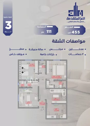 شقة للبيع في شارع مواكب النصر, حي السلامة, مدينة جدة, منطقة مكة المكرمة صورة 2
