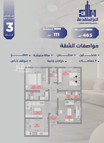 شقة للبيع في شارع مواكب النصر, حي السلامة, مدينة جدة, منطقة مكة المكرمة صورة 4