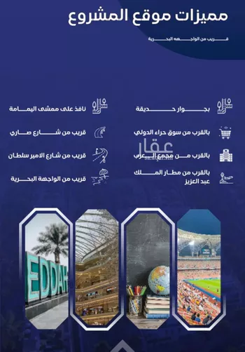 شقة للبيع في شارع مواكب النصر, حي السلامة, مدينة جدة, منطقة مكة المكرمة صورة 5