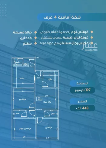 شقة للبيع في شارع أحمد بن خلف, حي الصواري, مدينة جدة, منطقة مكة المكرمة صورة 5