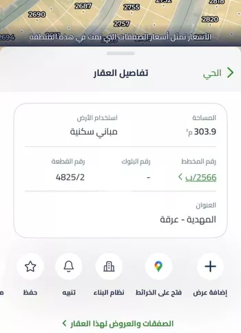أرض للبيع في شارع أحمد بن محمد الشعبي, حي المهدية, مدينة الرياض, منطقة الرياض صورة 3