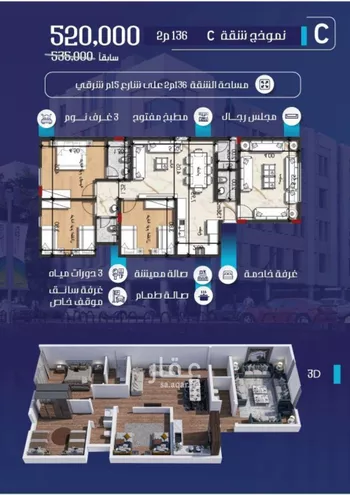 شقة للبيع في حي النعيم, مدينة جدة, منطقة مكة المكرمة صورة 4