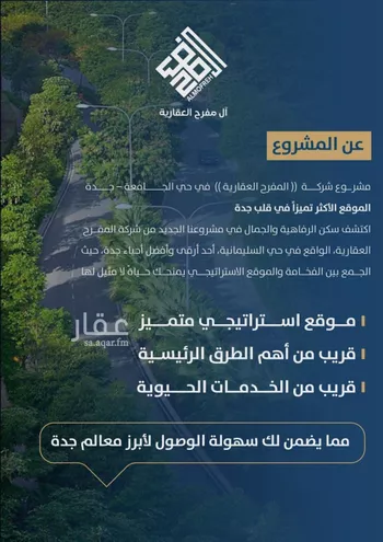 شقة للبيع في شارع ابن الشرف, حي الجامعة, مدينة جدة, منطقة مكة المكرمة صورة 3