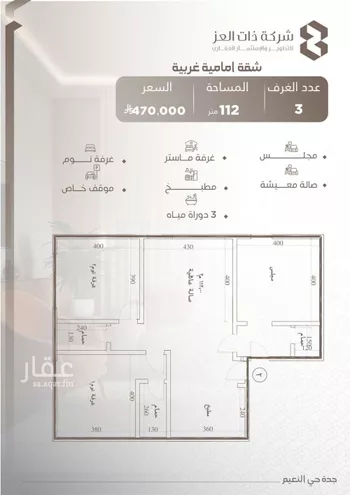 شقة للبيع في شارع حصين بن محصن, حي النعيم, مدينة جدة, منطقة مكة المكرمة صورة 5