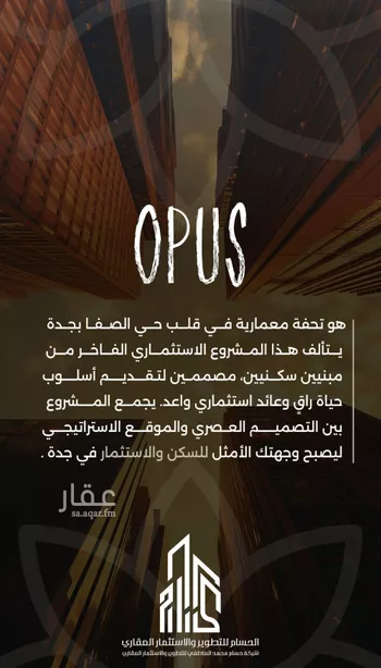 شقة للبيع في شارع احمد بن طلحه, حي الصفاء, مدينة جدة, منطقة مكة المكرمة صورة 3
