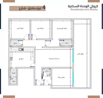 شقة للبيع في شارع الحسين بن رواحة, حي الربوة, مدينة جدة, منطقة مكة المكرمة صورة 3