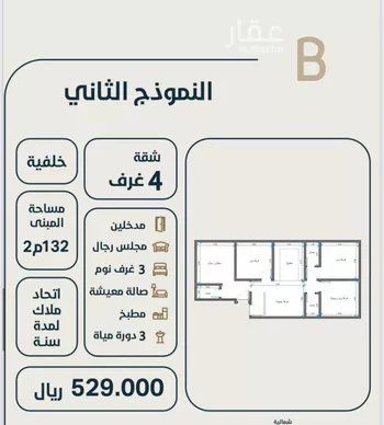 شقة للبيع في شارع ابو كبشه الانصاري, حي النعيم, مدينة جدة, منطقة مكة المكرمة صورة 2