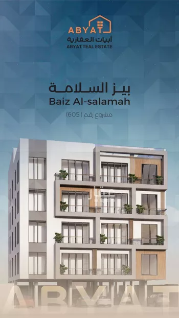 شقة للبيع في شارع زكي المحاسن, حي السلامة, مدينة جدة, منطقة مكة المكرمة