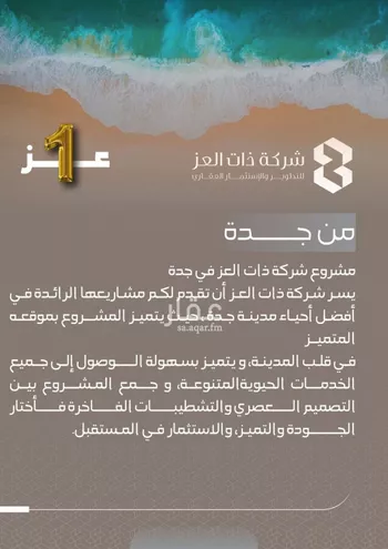شقة للبيع في شارع ابو سفيان مدلوك, حي النعيم, مدينة جدة, منطقة مكة المكرمة صورة 3