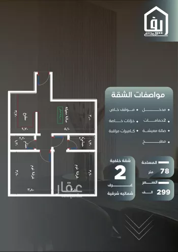 شقة للبيع في حي النزهة, مدينة جدة, منطقة مكة المكرمة