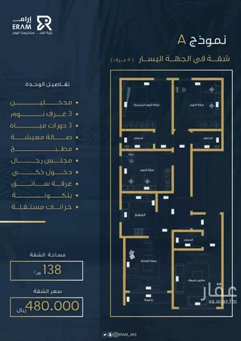 شقة للبيع في شارع وادي العقيق, حي العزيزية, مدينة جدة, منطقة مكة المكرمة صورة 2