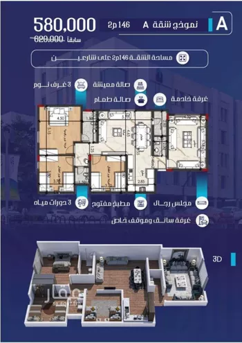 شقة للبيع في حي النعيم, مدينة جدة, منطقة مكة المكرمة صورة 3