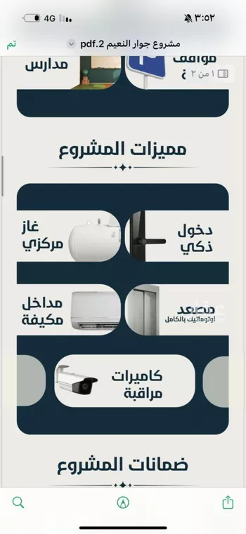 شقة للبيع في شارع ابو كبشه الانصاري, حي النعيم, مدينة جدة, منطقة مكة المكرمة صورة 4