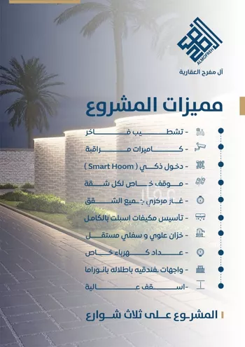 شقة للبيع في شارع ابن الشرف, حي الجامعة, مدينة جدة, منطقة مكة المكرمة
