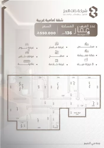 شقة للبيع في شارع ابو سفيان مدلوك, حي النعيم, مدينة جدة, منطقة مكة المكرمة