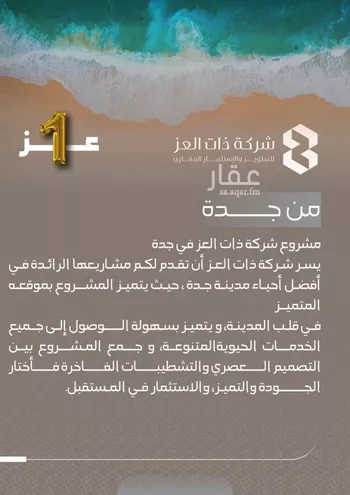 شقة للبيع في شارع ابو سفيان مدلوك, حي النعيم, مدينة جدة, منطقة مكة المكرمة صورة 3